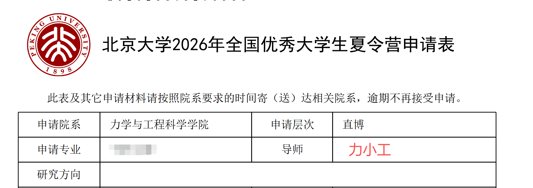 导师.png 导师.png